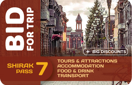 Գնել Շիրակ Քարտ